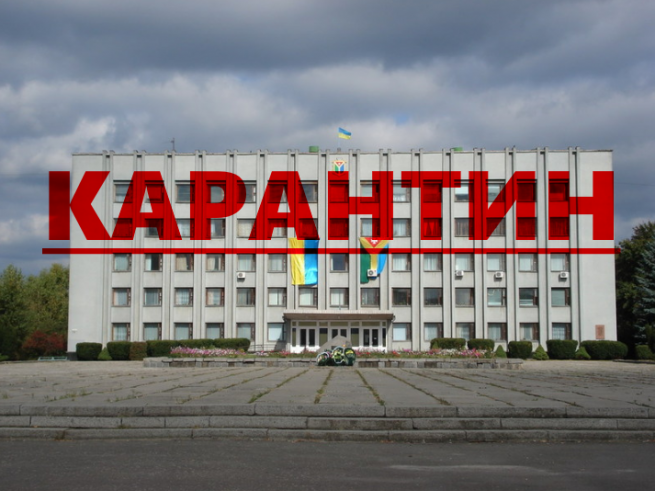 Брифінг міської ради, щодо встановлення КАРАНТИНУ в Шепетівці